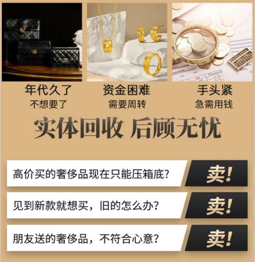 合肥市肥东回收奢侈品价格