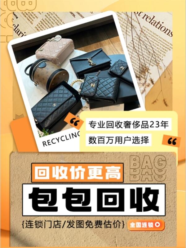 合肥市肥东回收包包